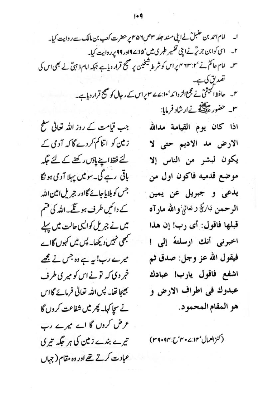 Kitab al-Shafa‘a