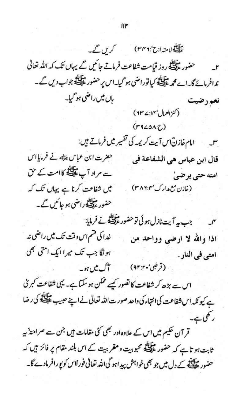 Kitab al-Shafa‘a