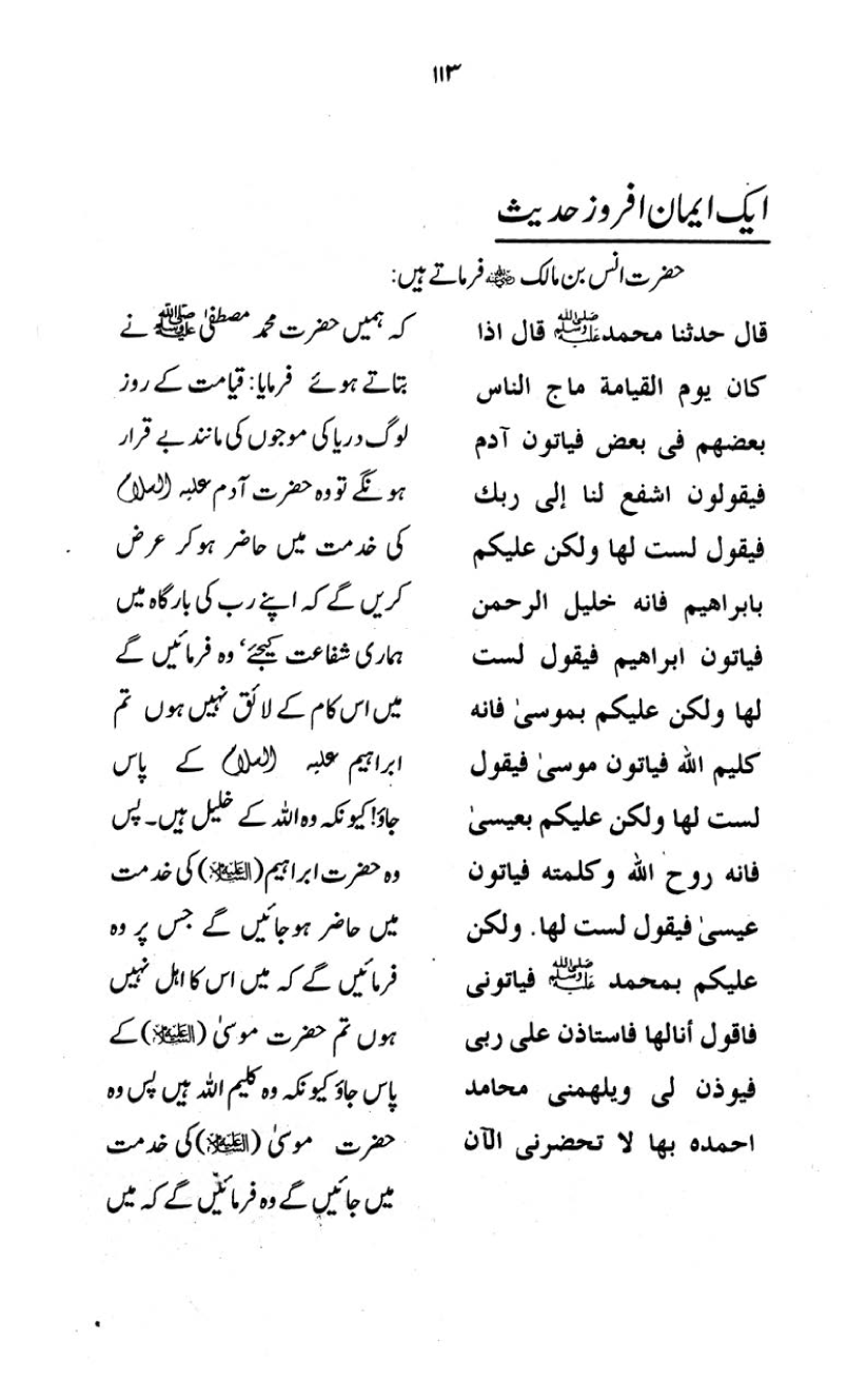 Kitab al-Shafa‘a