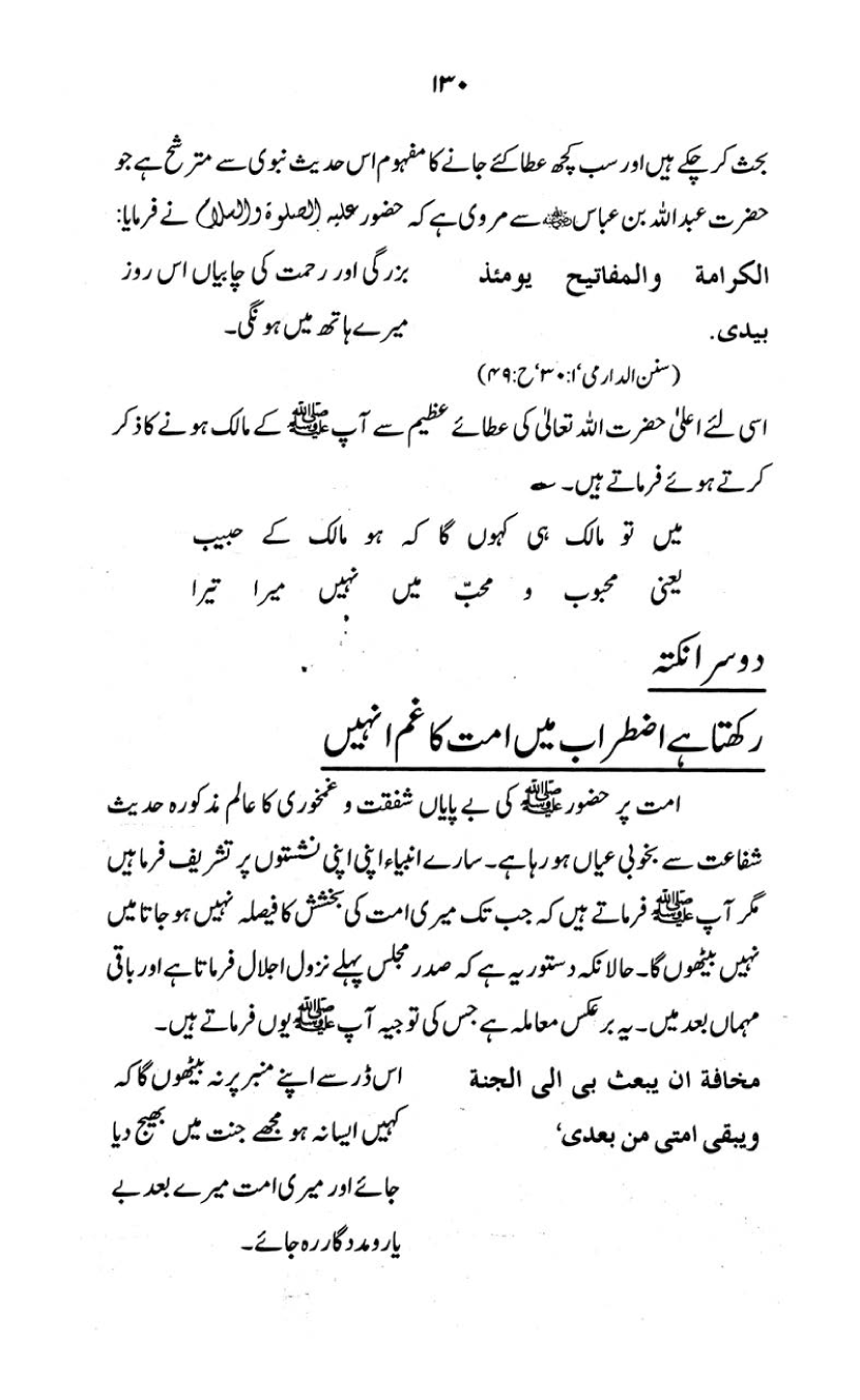 Kitab al-Shafa‘a