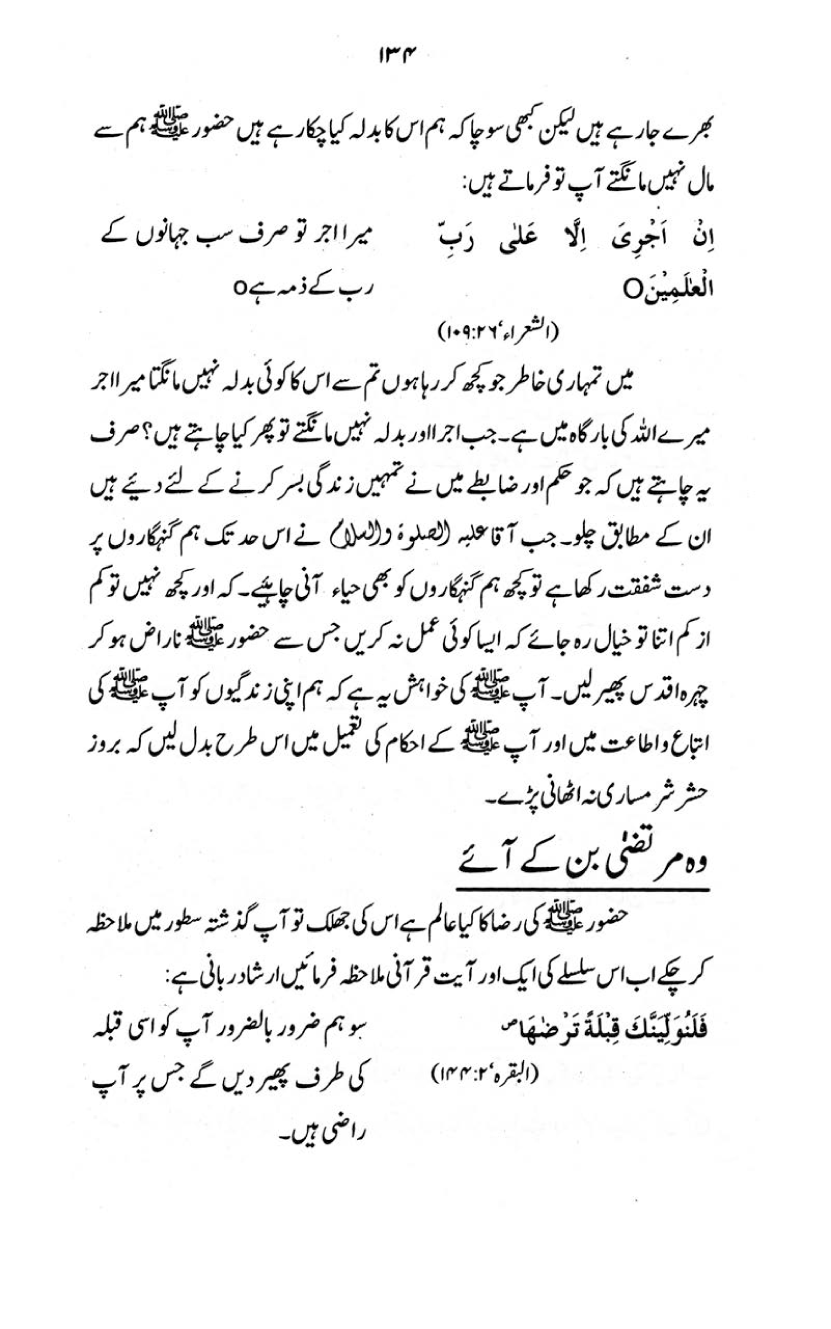 Kitab al-Shafa‘a