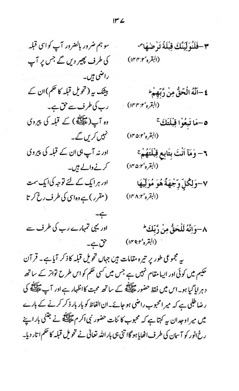 Kitab al-Shafa‘a