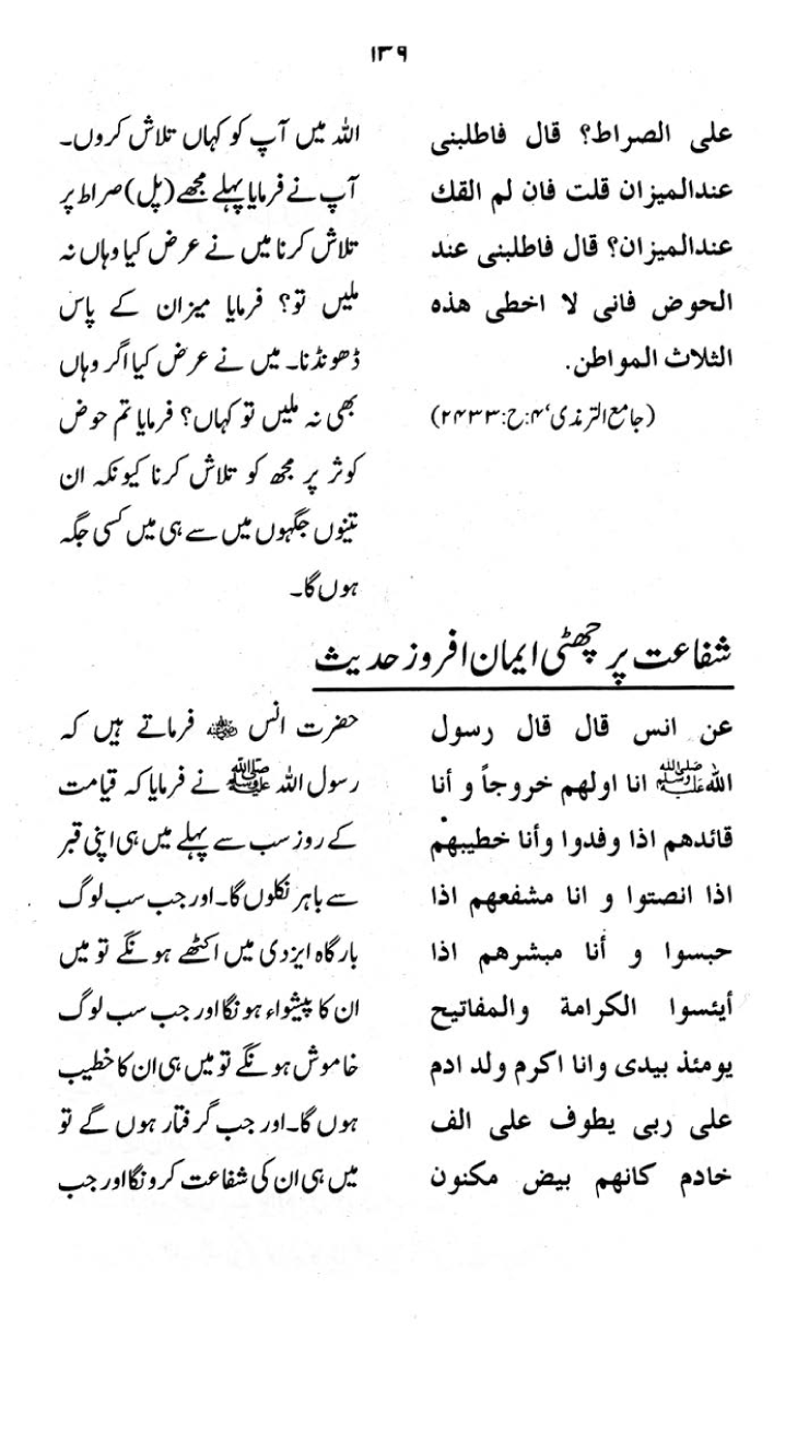 Kitab al-Shafa‘a