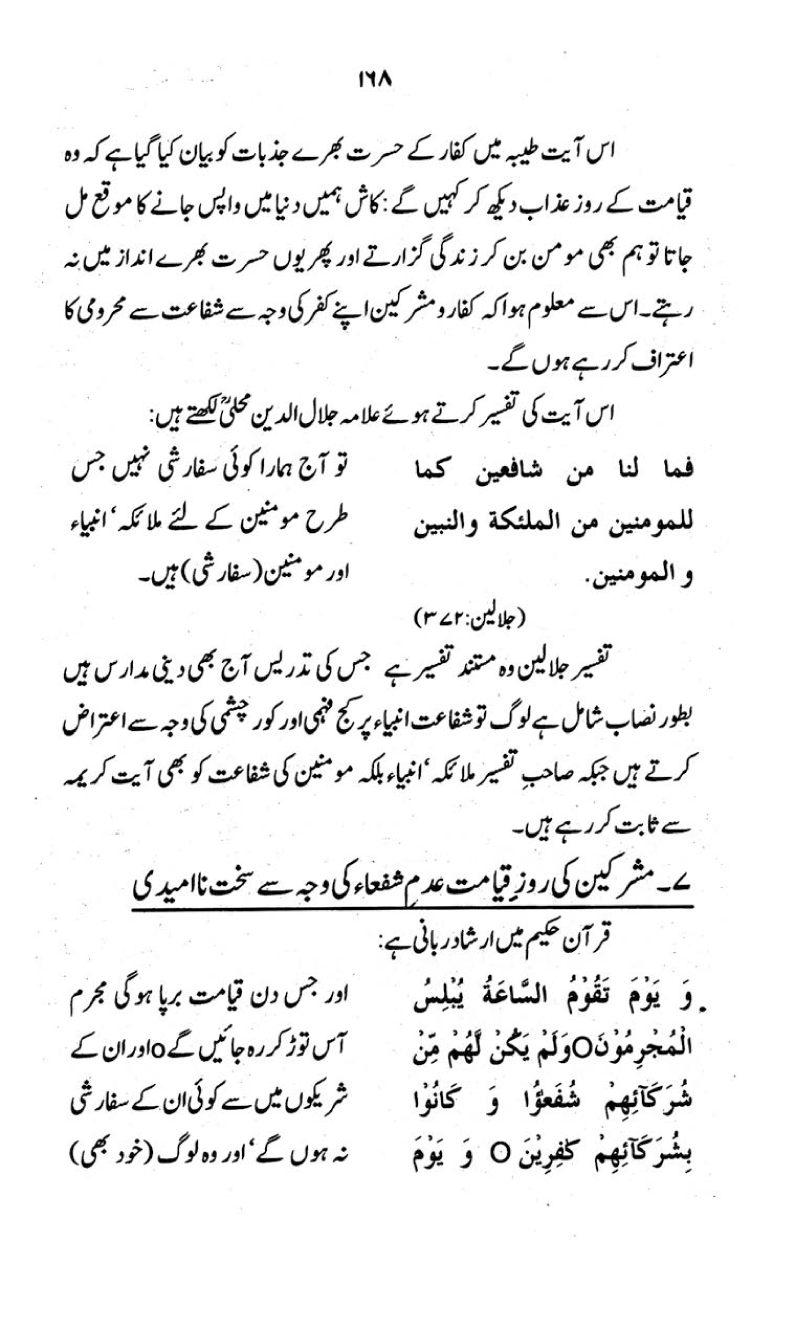 Kitab al-Shafa‘a