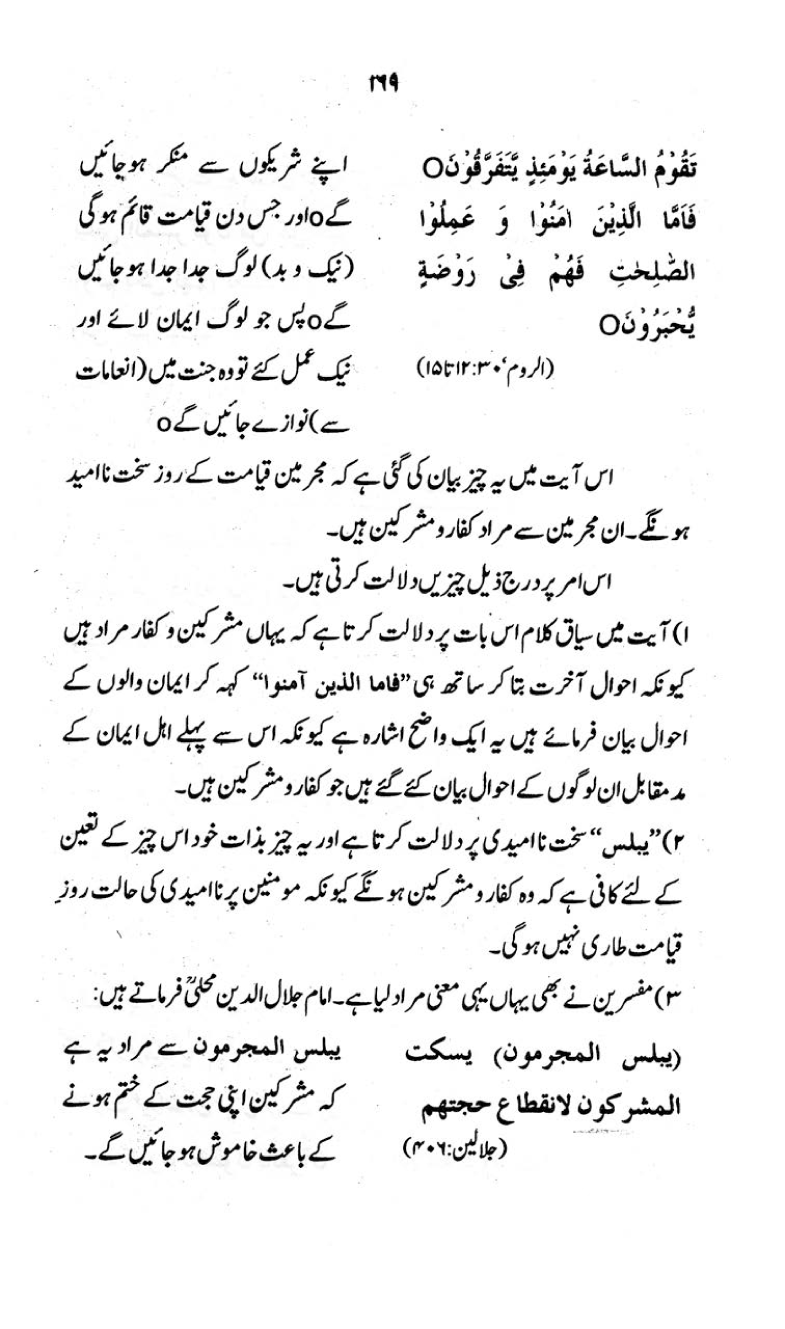 Kitab al-Shafa‘a