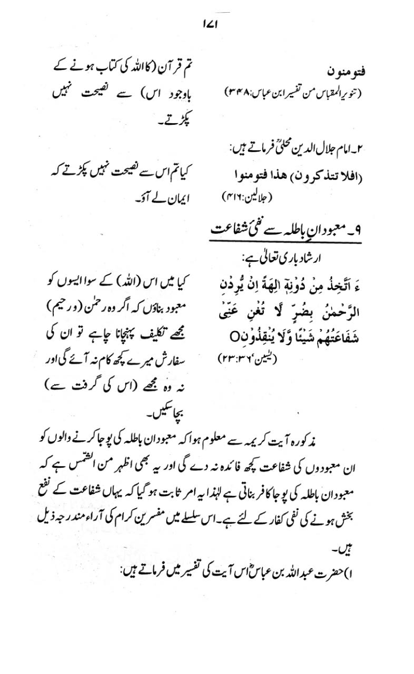 Kitab al-Shafa‘a