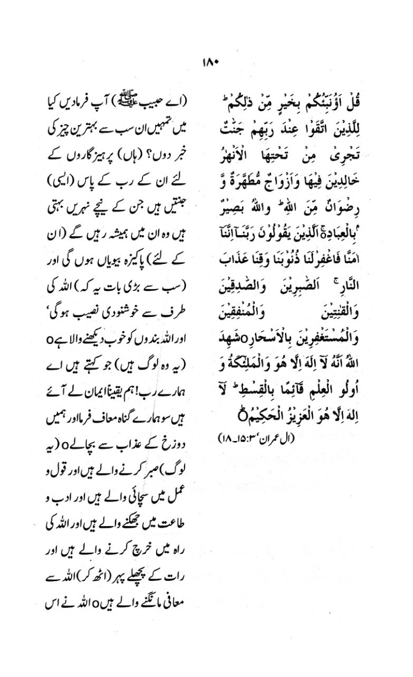 Kitab al-Shafa‘a