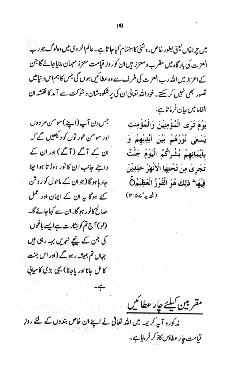 Kitab al-Shafa‘a