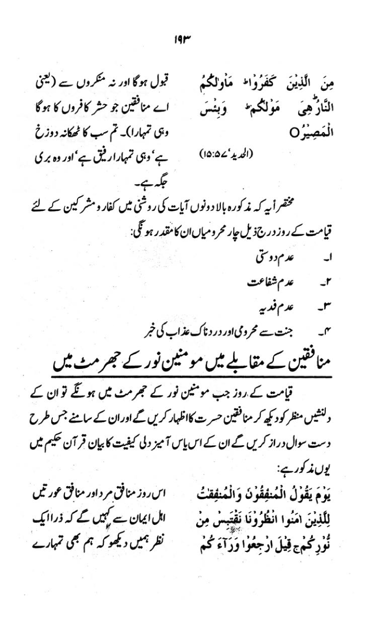 Kitab al-Shafa‘a