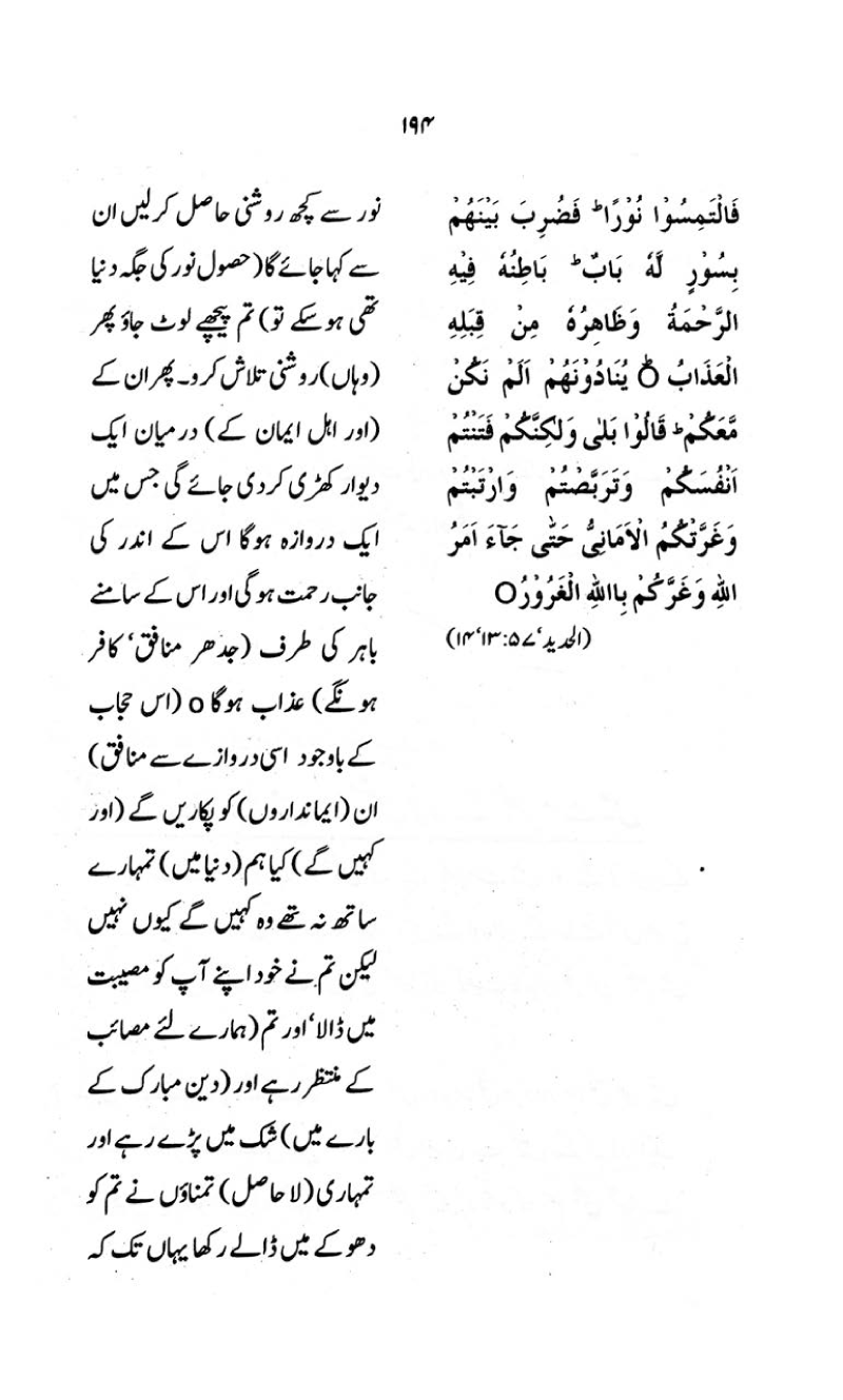 Kitab al-Shafa‘a