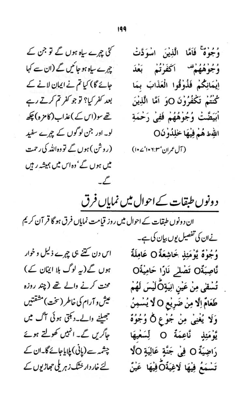 Kitab al-Shafa‘a