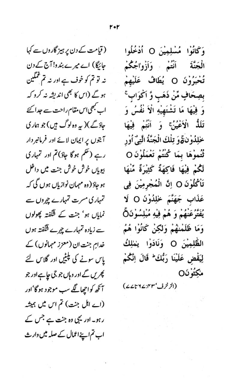 Kitab al-Shafa‘a