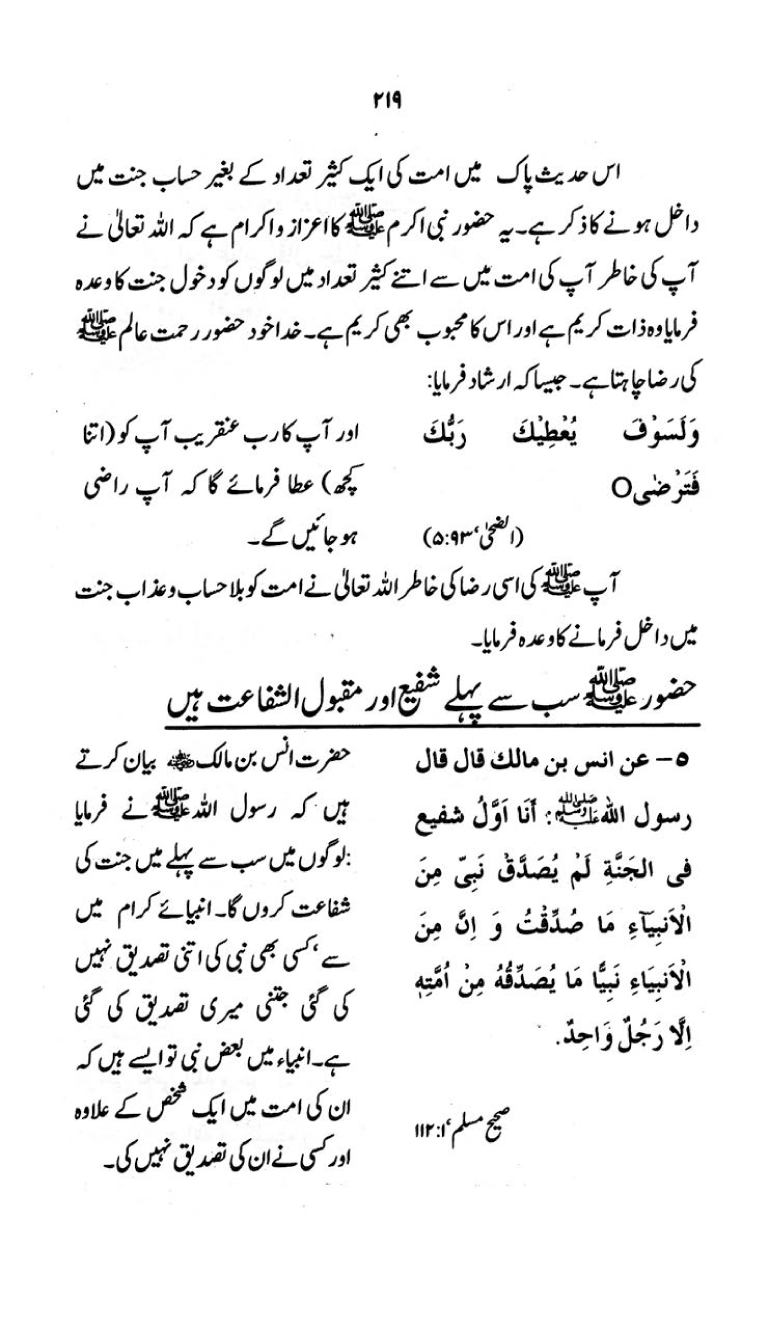 Kitab al-Shafa‘a