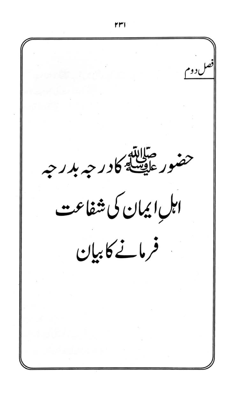 Kitab al-Shafa‘a