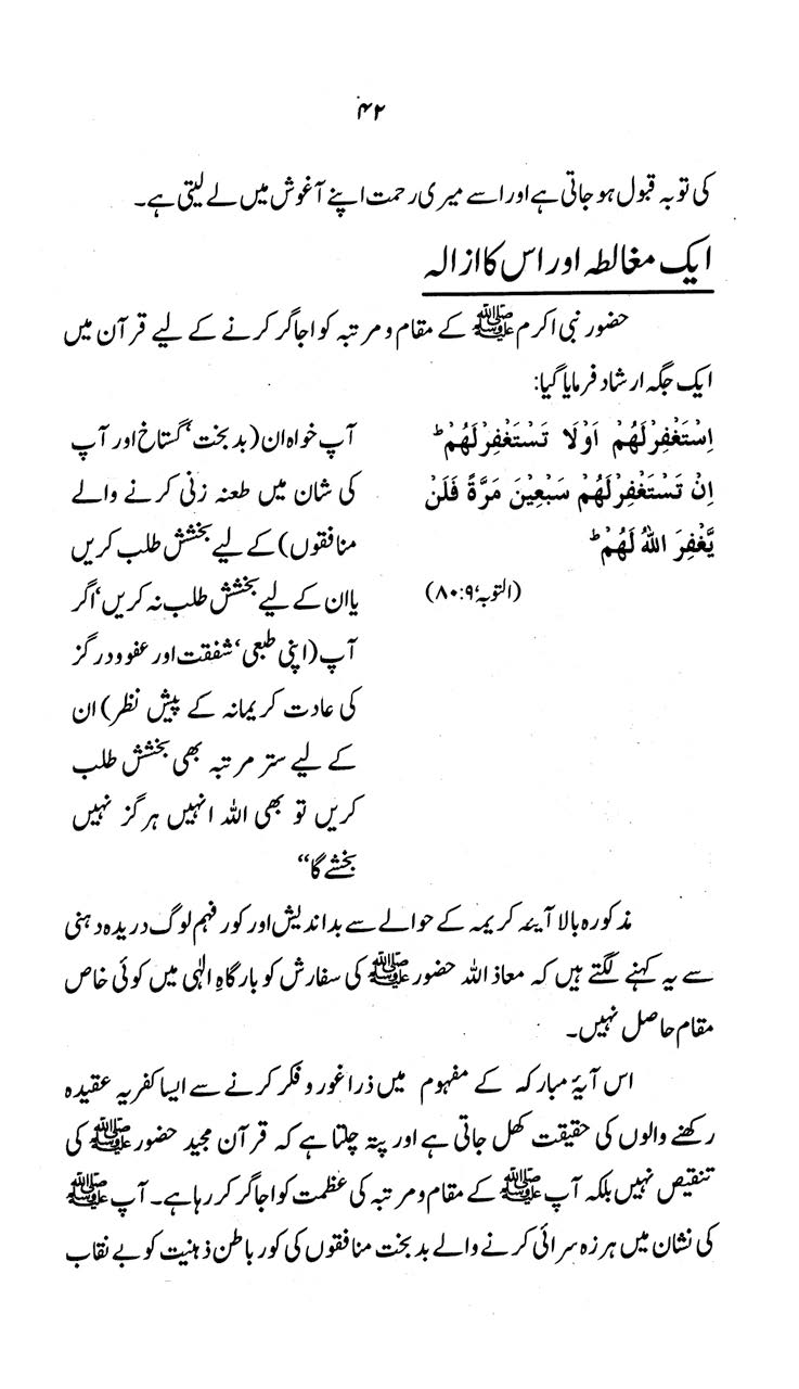 Kitab al-Shafa‘a