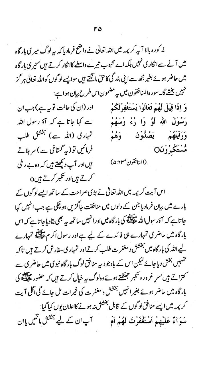 Kitab al-Shafa‘a