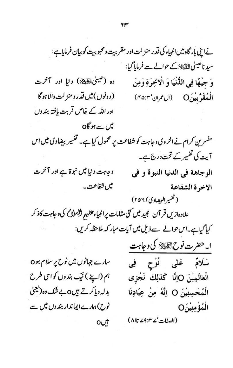 Kitab al-Shafa‘a