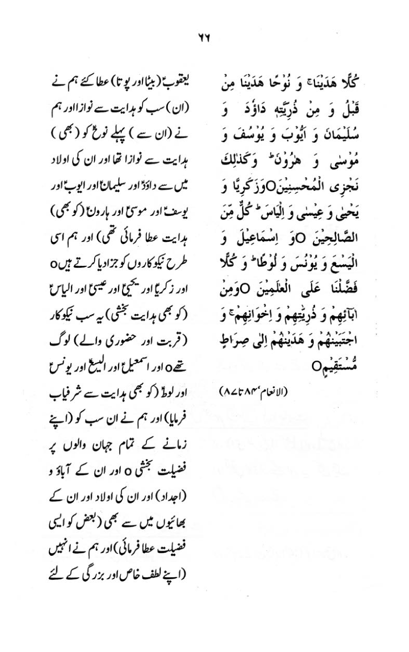 Kitab al-Shafa‘a