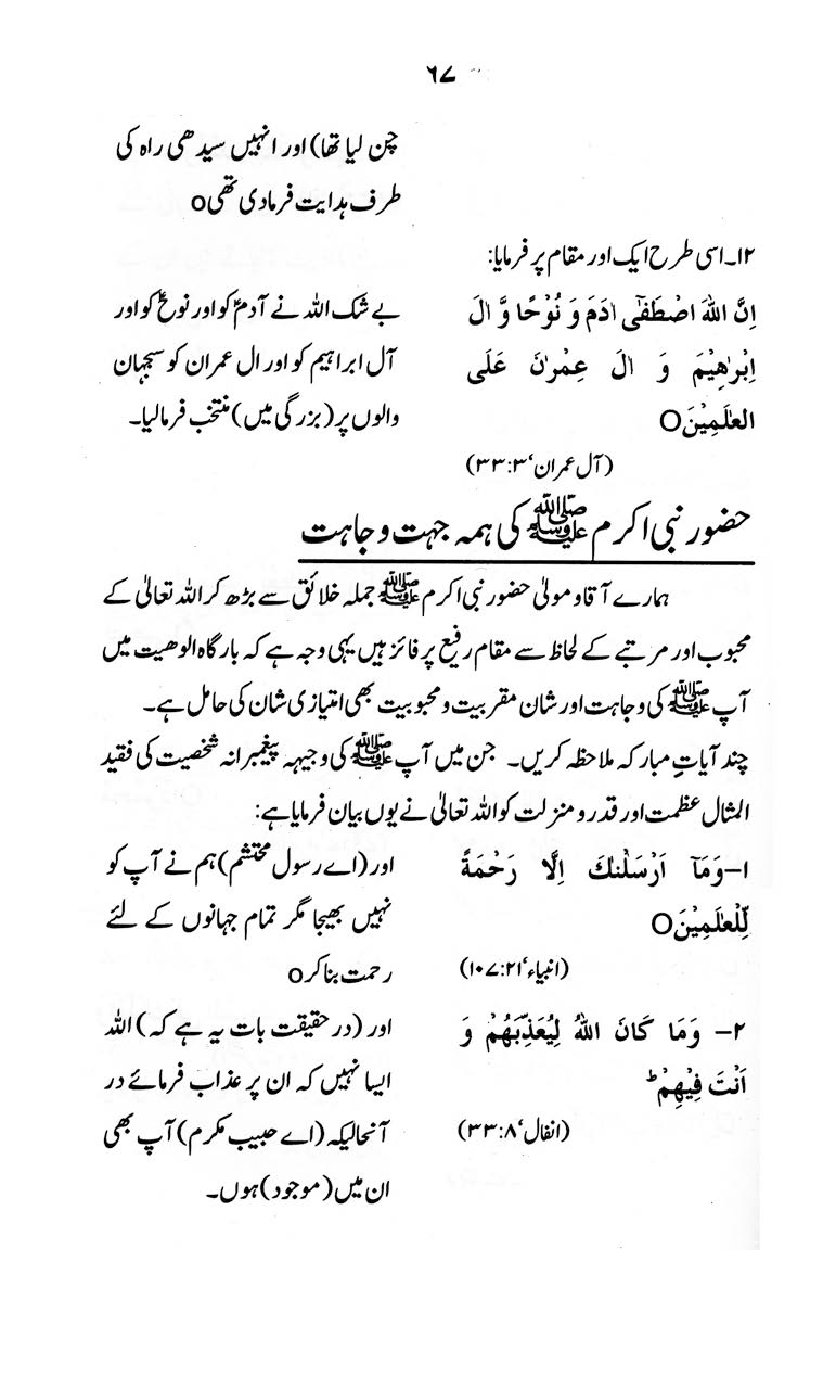 Kitab al-Shafa‘a