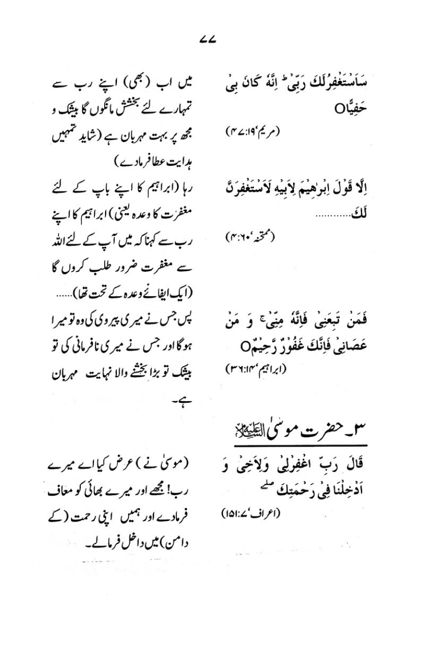 Kitab al-Shafa‘a