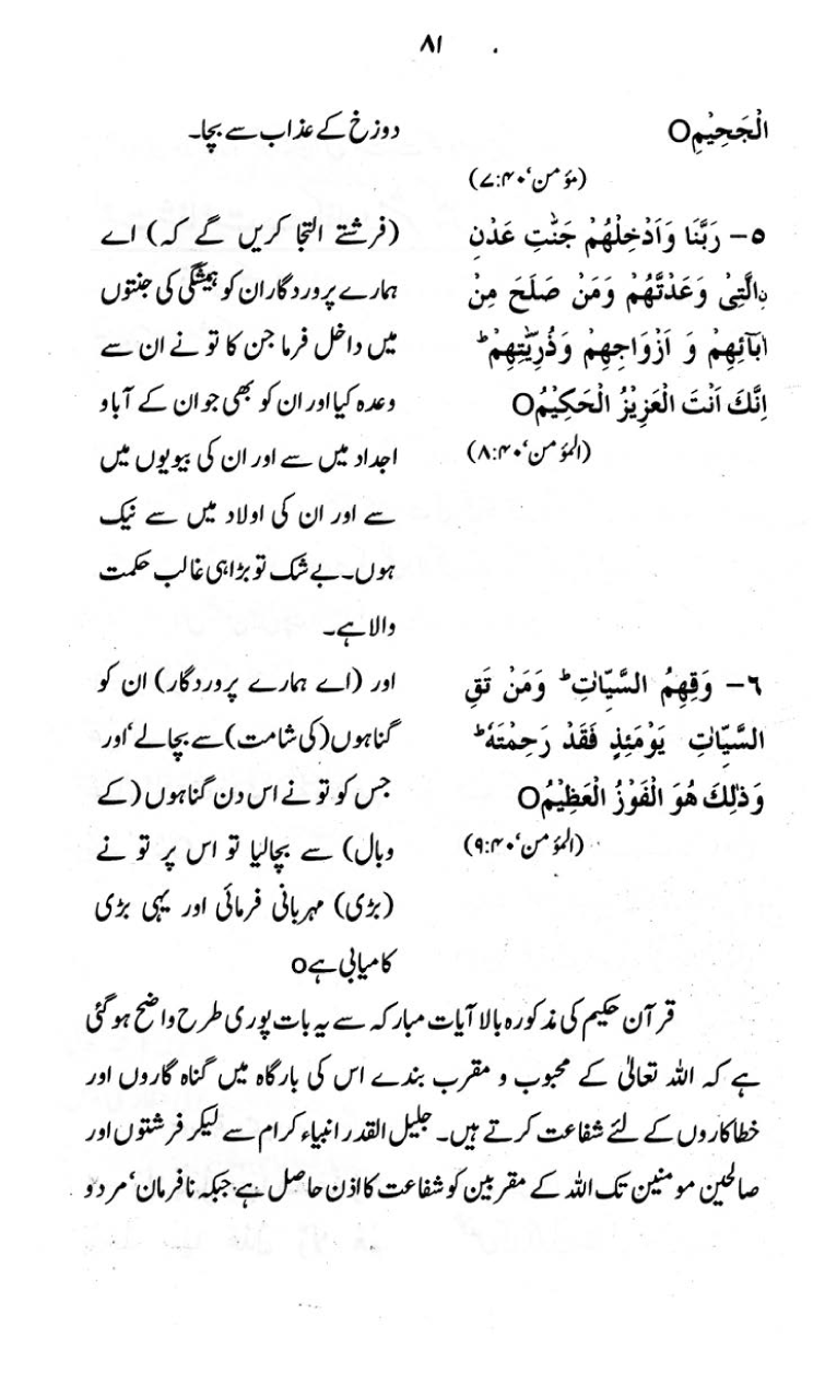 Kitab al-Shafa‘a