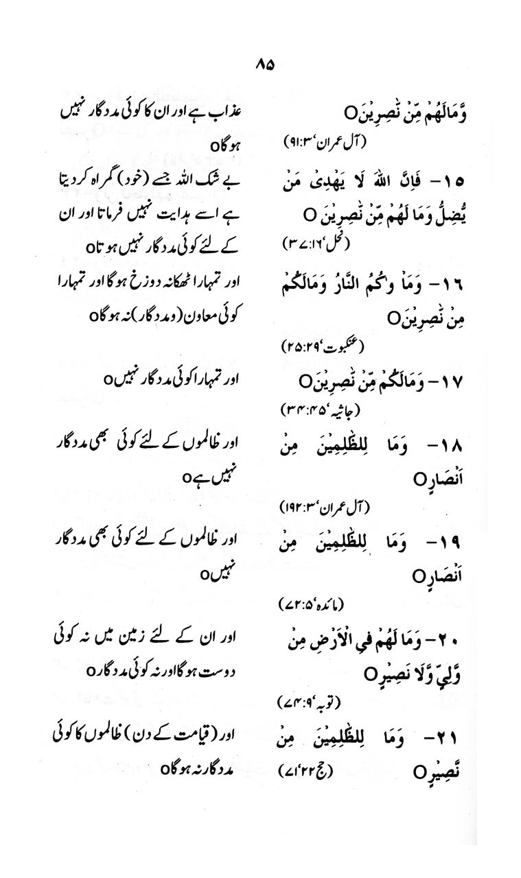 Kitab al-Shafa‘a