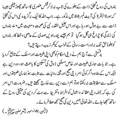 Kitab al-Tawassul: