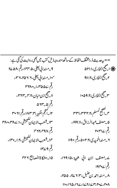 Kitab al-Tawassul: