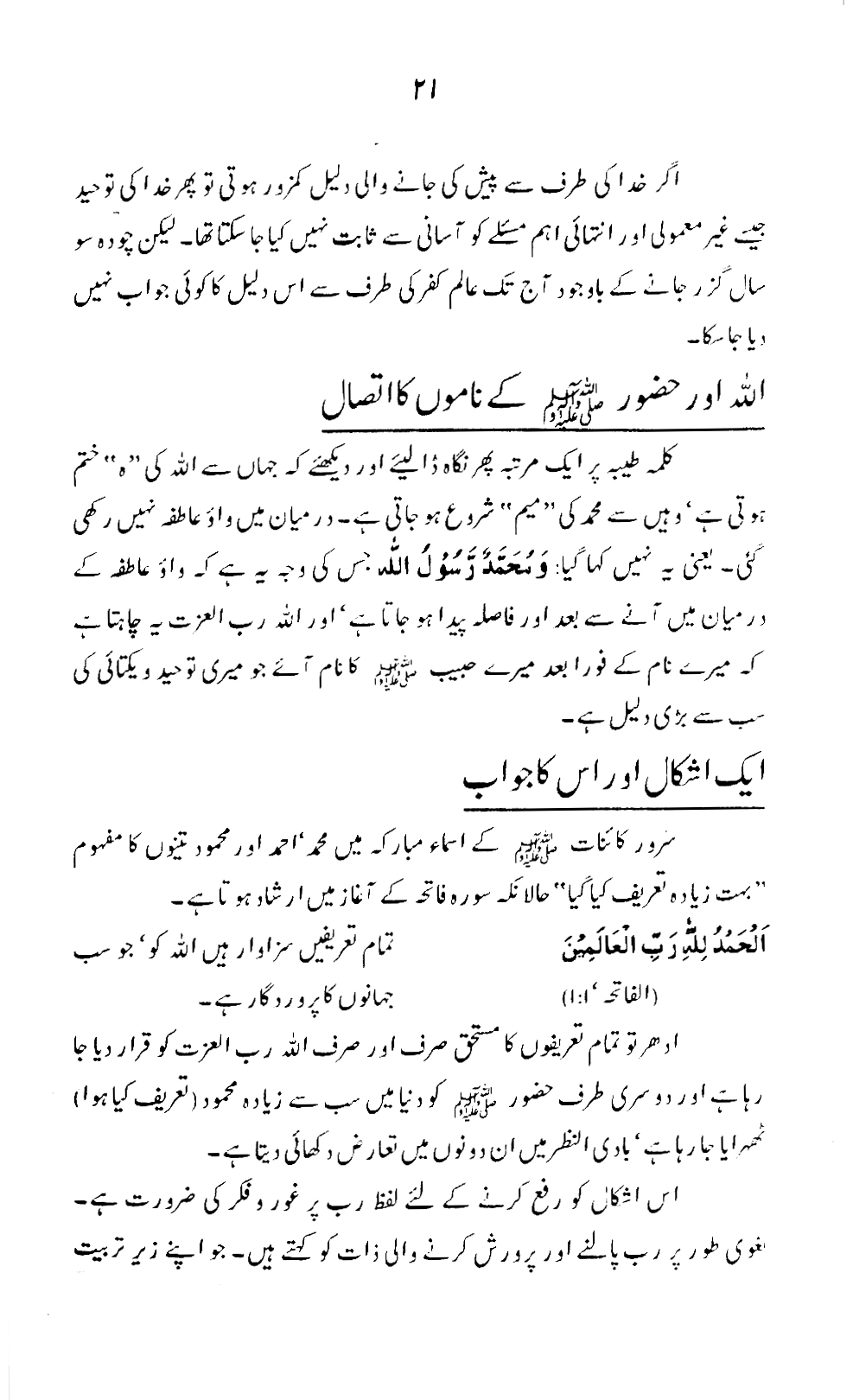 Maarif-e-Ism-e-Muhammad ﷺ