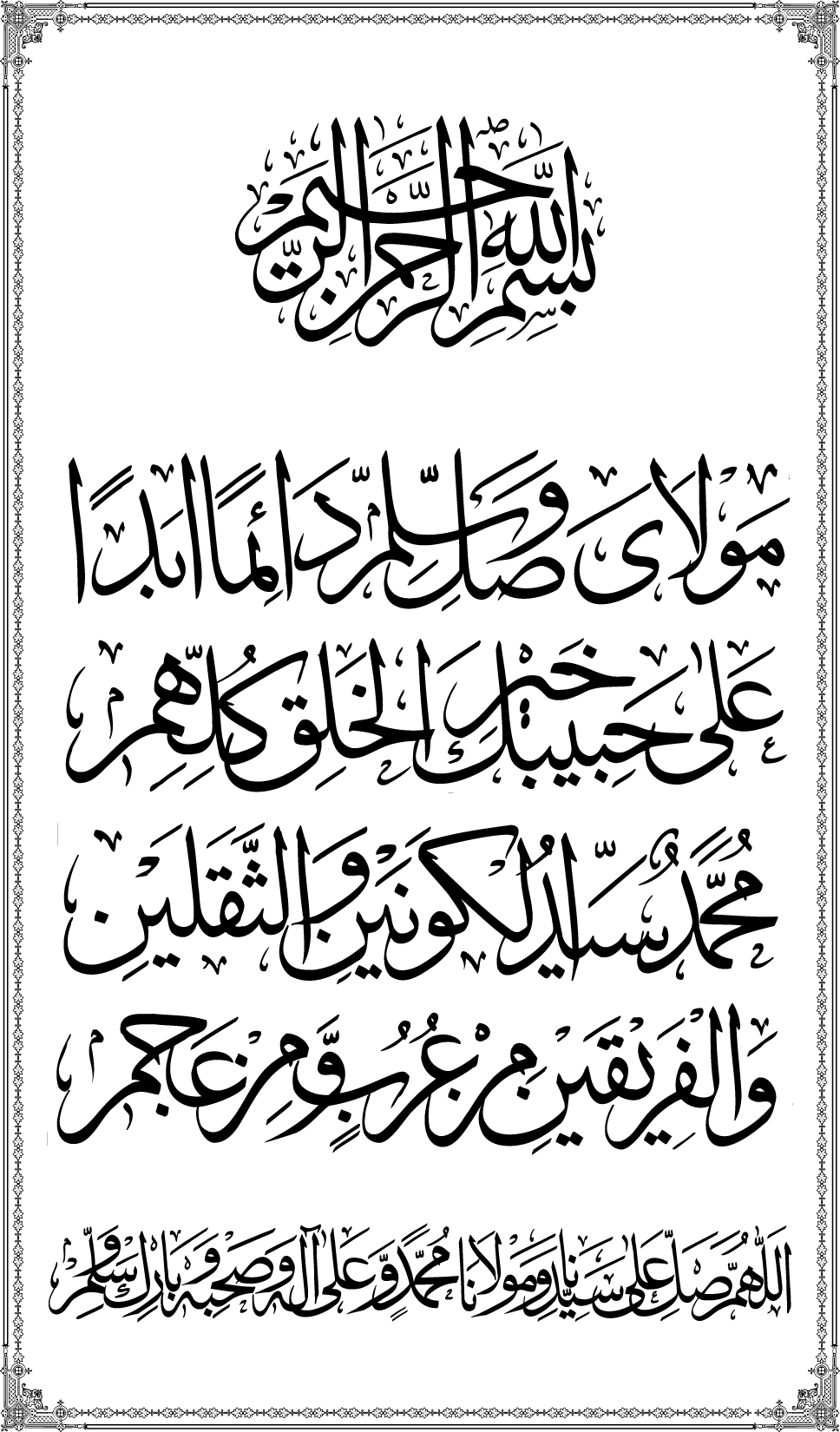 Maarij al-Sunan lin-Najat min al-Dalal wal-Fitan (Vol. 2)