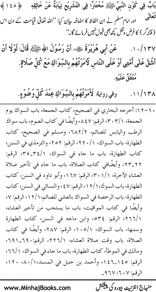 Huzur (PBUH) ke Nabawi Khasa’is Mubaraka