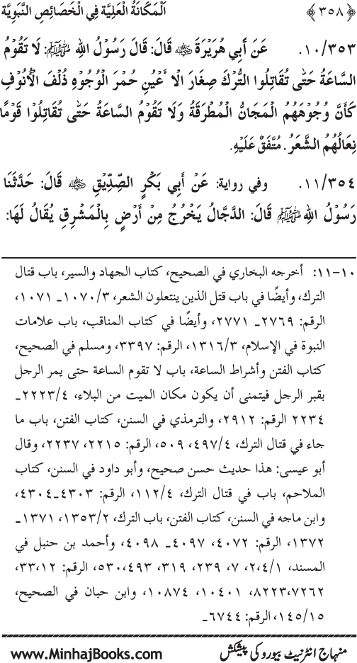 Huzur (PBUH) ke Nabawi Khasa’is Mubaraka