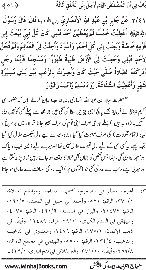 Huzur (PBUH) ke Nabawi Khasa’is Mubaraka