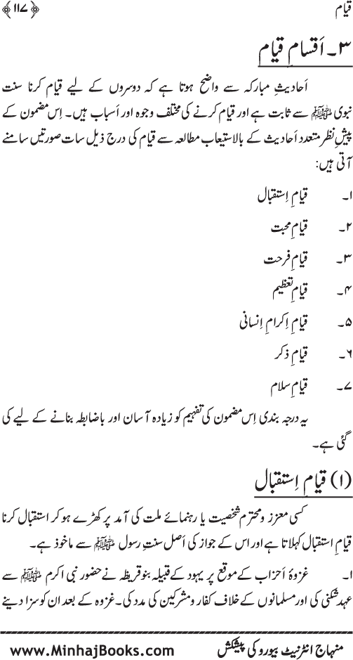 Mamulat-e-Milad