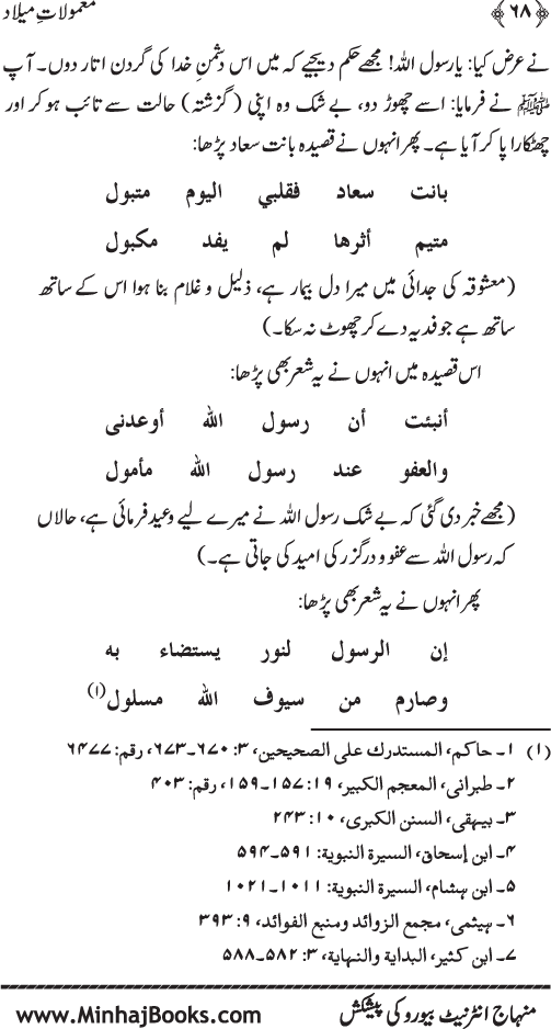 Mamulat-e-Milad