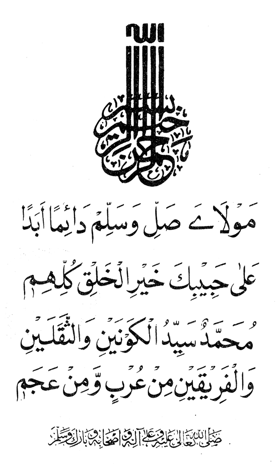 Manahij al-Irfan fi Lafz al-Quran