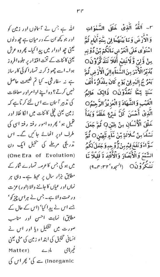 Manahij al-Irfan fi Lafz al-Quran