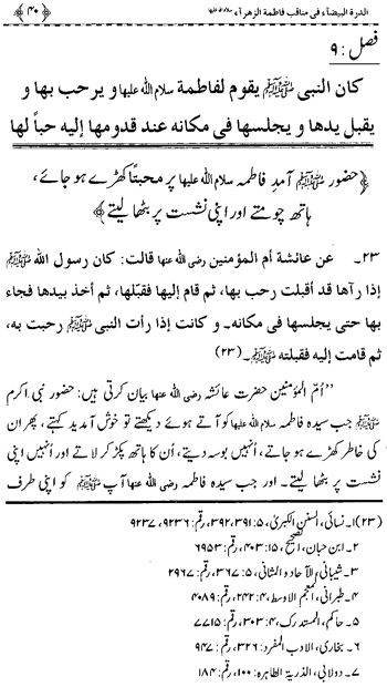 Sayyida Fatima (R.A.) ke Faza’il-o-Manaqib