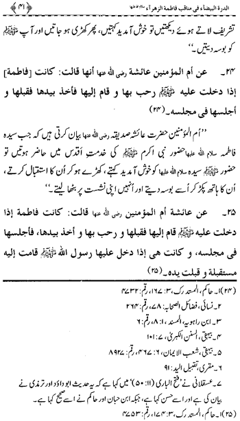 Sayyida Fatima (R.A.) ke Faza’il-o-Manaqib