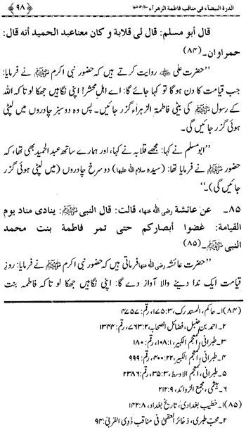 Sayyida Fatima (R.A.) ke Faza’il-o-Manaqib