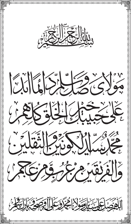 Maqalat-e-Asriyya (Jadid Tahqiqi Mabahis): Vol 1