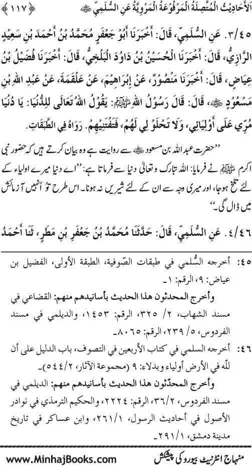 Saints’ Narration Series: Imam al-Sulami’s Hadith Reports Contiguously Ascending (marfu‘ muttasil) to the Prophet (PBUH)