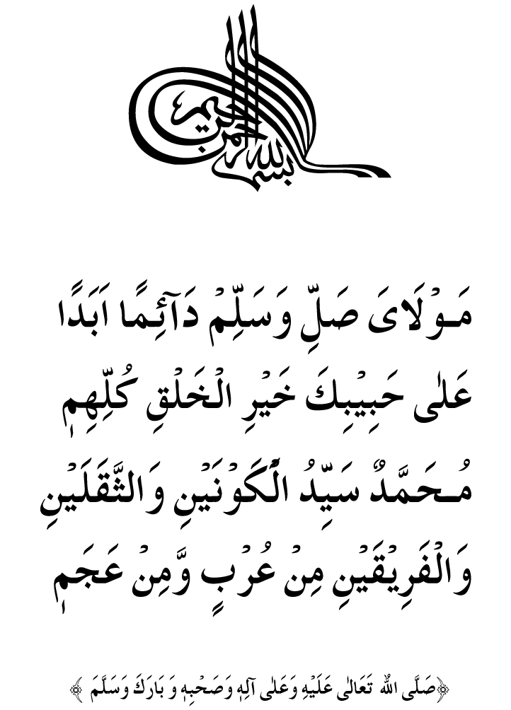 Imam Azam’s Narrations