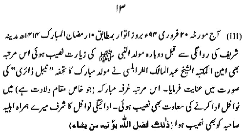 Tarikh-e-Mawlid al-Nabi (PBUH)