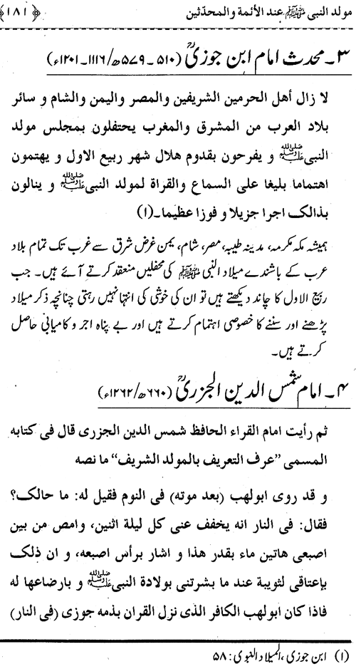 Mawlid al-Nabi (PBUH) ‘ind al-A’imma wa al-Muhaddithin