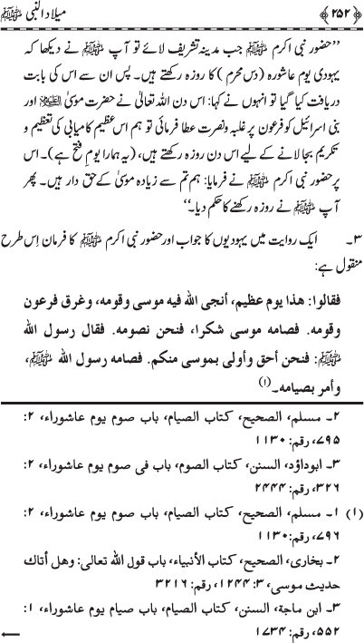 Milad-un-Nabi (PBUH)