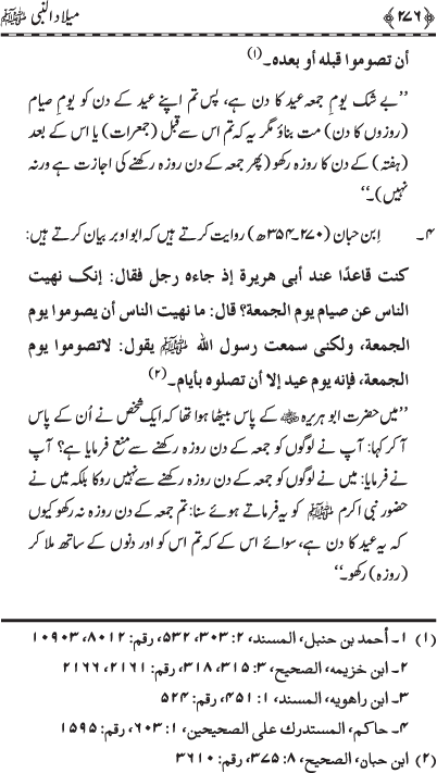 Milad-un-Nabi (PBUH)