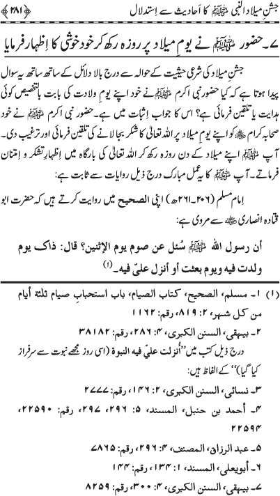 Milad-un-Nabi (PBUH)