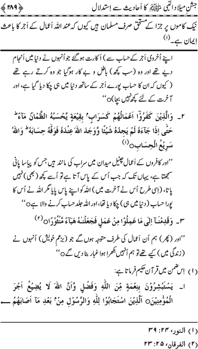 Milad-un-Nabi (PBUH)