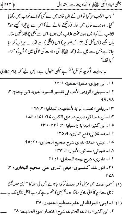 Milad-un-Nabi (PBUH)